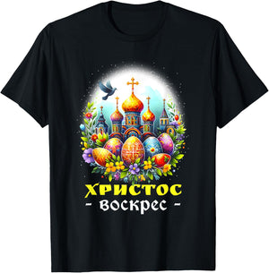 Russian Eastern Orthodox Pascha Church Cross Christ is Risen T-Shirt - T-Shirt | Black