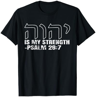 YHWH Tetragrammaton Yahweh Elohim Hebrew Israelite Gift T-Shirt - T-Shirt | Black